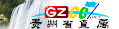 貴州省導航