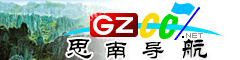 思南導航
