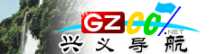 興義導(dǎo)航