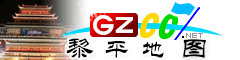 黎平電子地圖