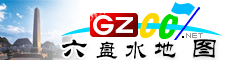 六盤水電子地圖