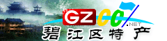 碧江區(qū)特產(chǎn)大全