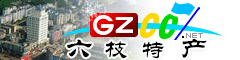 六枝特區(qū)特產(chǎn)大全