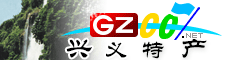 興義市特產(chǎn)大全