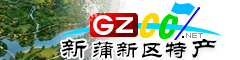 新蒲新區(qū)特產(chǎn)大全