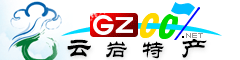 云巖區(qū)特產(chǎn)大全