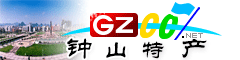 鐘山區(qū)特產(chǎn)大全