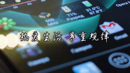 007接電話很生氣