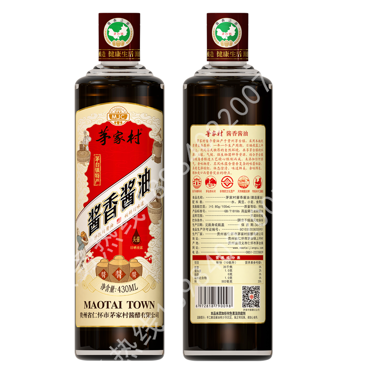 茅家村醬油