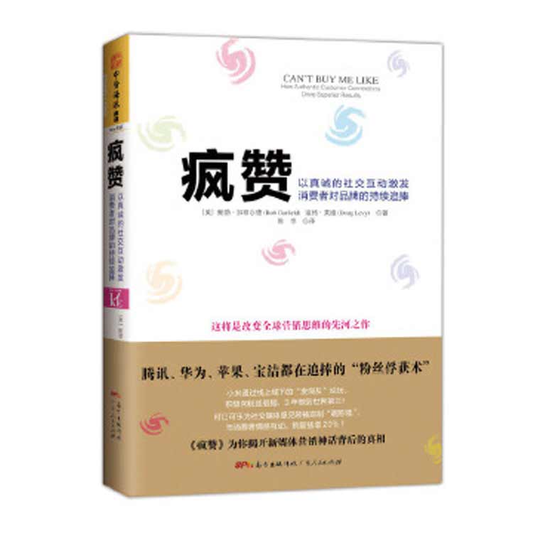 《瘋贊》以真誠的社交互動激發(fā)消費者對品牌的持續(xù)追捧