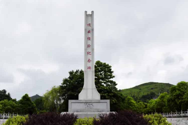 中國(guó)農(nóng)村改革第一村——貴州關(guān)嶺石板井村