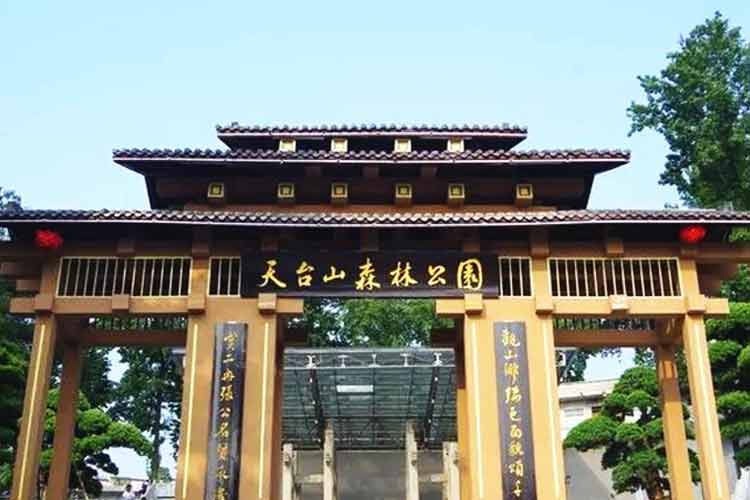 綏陽天臺山森林公園