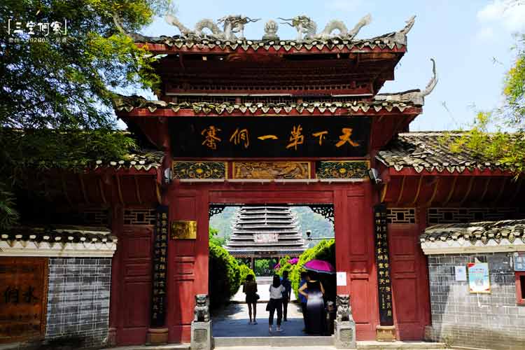 天下第一侗寨——榕江三寶侗寨