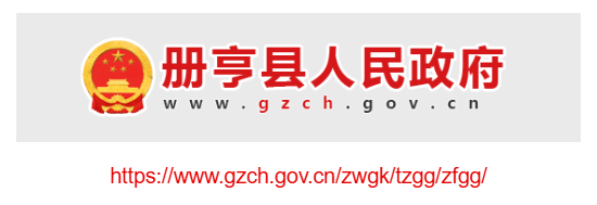 冊亨縣人事招考信息網(wǎng)