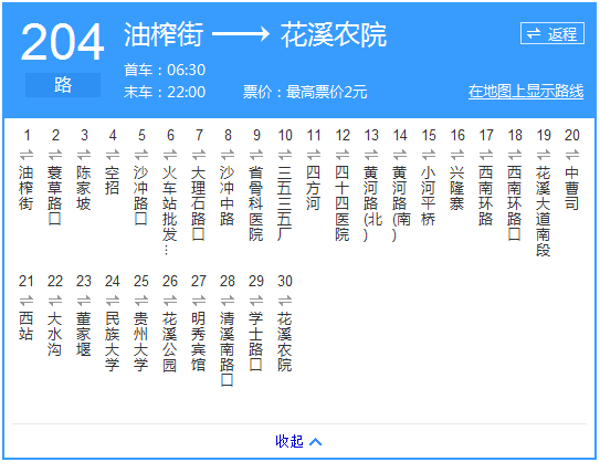貴陽公交204路路線示意圖