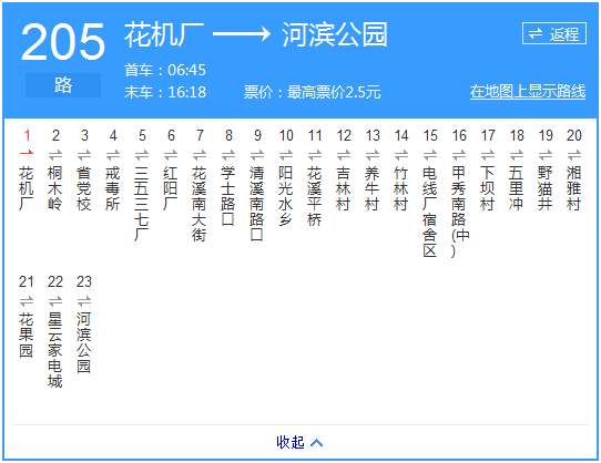 貴陽(yáng)公交205路路線示意圖