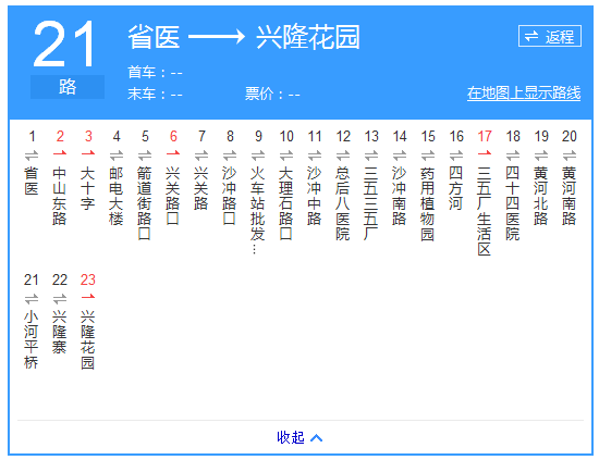貴陽公交21路路線示意圖