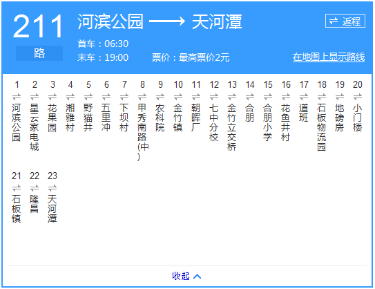 貴陽(yáng)公交211路路線示意圖