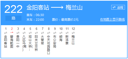 貴陽公交222路路線示意圖