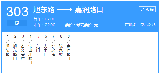 貴陽市303路公交路線