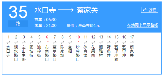 貴陽公交35路路線示意圖