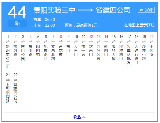 貴陽公交44路路線示意圖