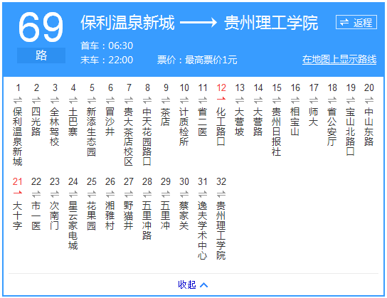 貴陽公交69路路線示意圖