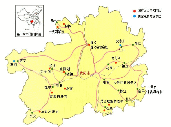 貴州省國家級景點(diǎn)分布示意圖