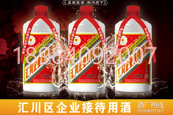 遵義市匯川區(qū)白酒定制酒