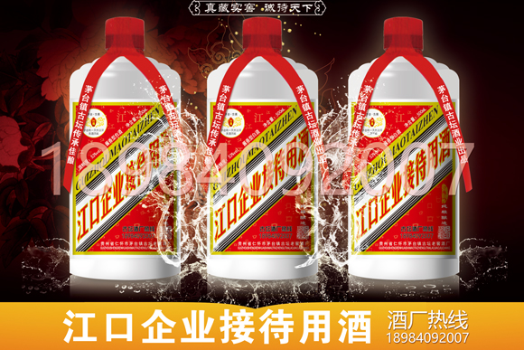 江口縣白酒定制酒