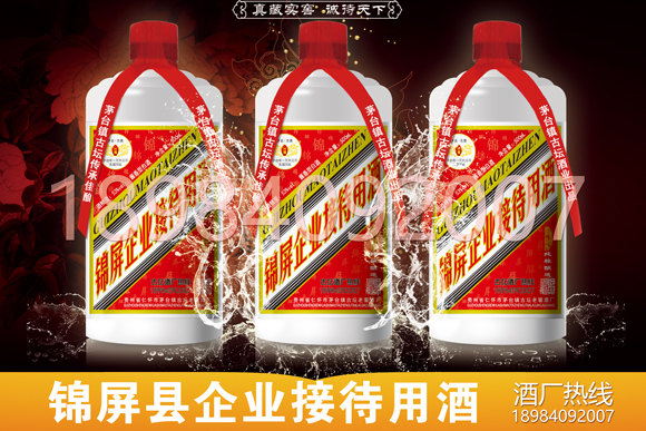 錦屏縣白酒定制酒