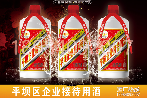 安順市平壩區(qū)白酒定制酒