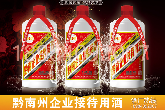 黔南州白酒定制酒