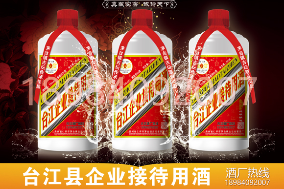 臺江縣白酒定制酒