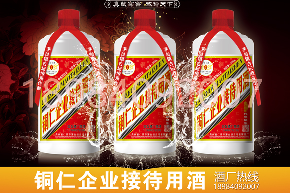 銅仁市白酒定制酒