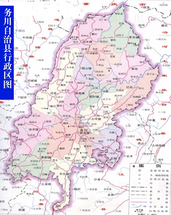 務(wù)川自治縣行政區(qū)劃示意圖