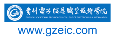 點(diǎn)擊訪問貴州電子信息職業(yè)技術(shù)學(xué)院的網(wǎng)站 貴州電子信息職業(yè)技術(shù)學(xué)院的網(wǎng)址域名