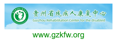 點(diǎn)擊訪問貴州省殘疾人康復(fù)中心的網(wǎng)站 貴州省殘疾人康復(fù)中心的網(wǎng)址域名