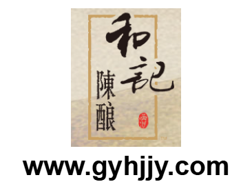 點(diǎn)擊訪問貴陽和記酒業(yè)有限責(zé)任公司的網(wǎng)站 貴陽和記酒業(yè)有限責(zé)任公司的網(wǎng)址域名