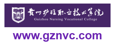 點擊訪問貴州護(hù)理職業(yè)技術(shù)學(xué)院的網(wǎng)站 貴州護(hù)理職業(yè)技術(shù)學(xué)院的網(wǎng)址域名