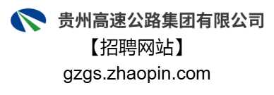 點(diǎn)擊訪問貴州高速公路投資有限公司招聘網(wǎng)站的網(wǎng)站 貴州高速公路投資有限公司招聘網(wǎng)站的網(wǎng)址域名