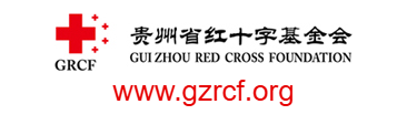 點(diǎn)擊訪問貴州省紅十字基金會的網(wǎng)站 貴州省紅十字基金會的網(wǎng)址域名
