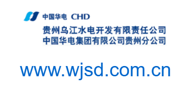 點(diǎn)擊訪問貴州烏江水電開發(fā)有限責(zé)任公司的網(wǎng)站 貴州烏江水電開發(fā)有限責(zé)任公司的網(wǎng)址域名