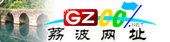 荔波網(wǎng)址庫(kù)