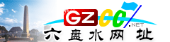 六盤水網(wǎng)址庫
