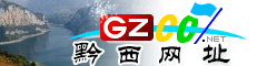 黔西網(wǎng)址庫(kù)