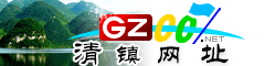 清鎮(zhèn)網(wǎng)址庫(kù)