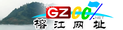 榕江網(wǎng)址庫