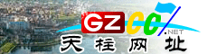 天柱網(wǎng)址庫(kù)
