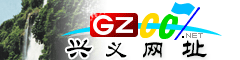 興義網(wǎng)址庫